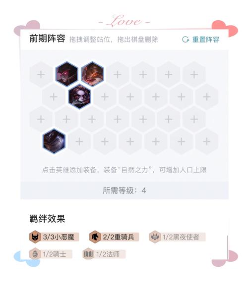 云顶之弈日女出装/云顶之弈日女出什么装备-第2张图片