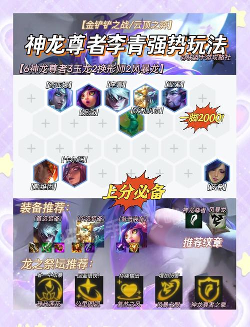 云顶之弈日女出装/云顶之弈日女出什么装备-第5张图片