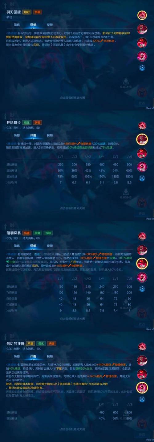 妖姬改版后技能/妖姬技能改过吗-第2张图片 妖姬改版后技能/妖姬技能改过吗-第2张图片