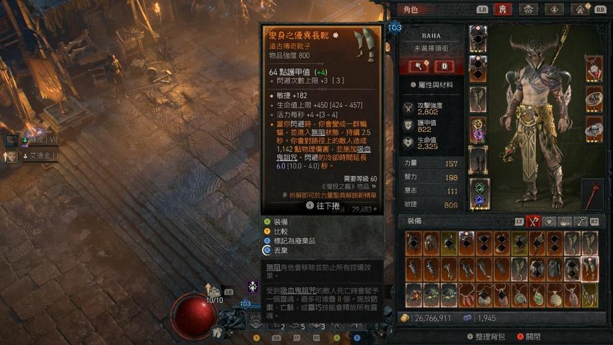 憎恨之心穿什么装备好-憎恨之心穿什么装备好用-第6张图片