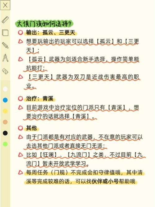 燕云的门派叫什么/燕云是什么门派-第1张图片 燕云的门派叫什么/燕云是什么门派-第1张图片