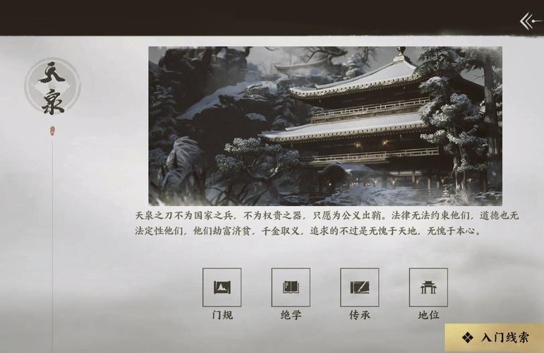 燕云的门派叫什么/燕云是什么门派-第3张图片 燕云的门派叫什么/燕云是什么门派-第3张图片