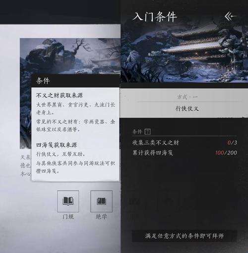 燕云的门派叫什么/燕云是什么门派-第5张图片 燕云的门派叫什么/燕云是什么门派-第5张图片