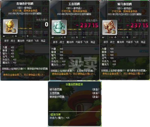 冒险岛弩武器/冒险岛弩弓-第1张图片