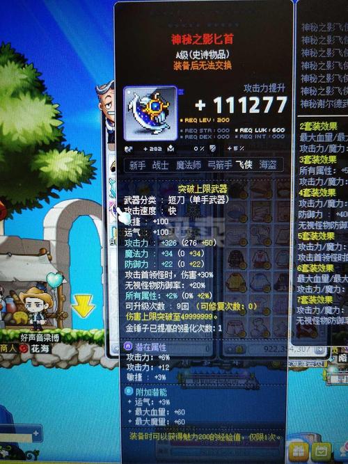 冒险岛弩武器/冒险岛弩弓-第2张图片