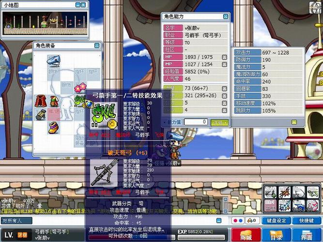 冒险岛弩武器/冒险岛弩弓-第4张图片