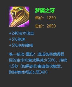 王者梦魇的效果-王者梦魇的效果怎么获得-第2张图片