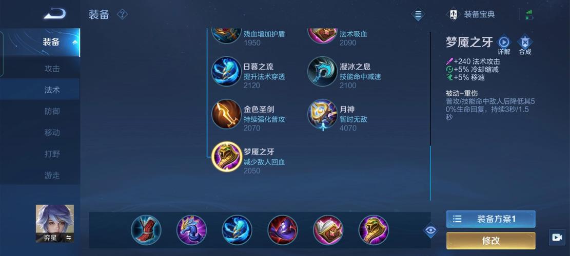 王者梦魇的效果-王者梦魇的效果怎么获得-第5张图片