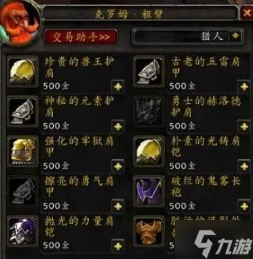 关于“魔兽世界单机版机器人装备”的解答-第1张图片