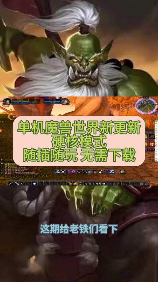 关于“魔兽世界单机版机器人装备”的解答-第2张图片