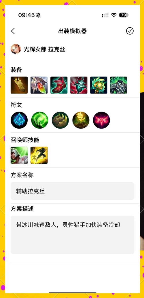 拉克丝终极装备怎么获得/终极拉克丝10种形态-第5张图片