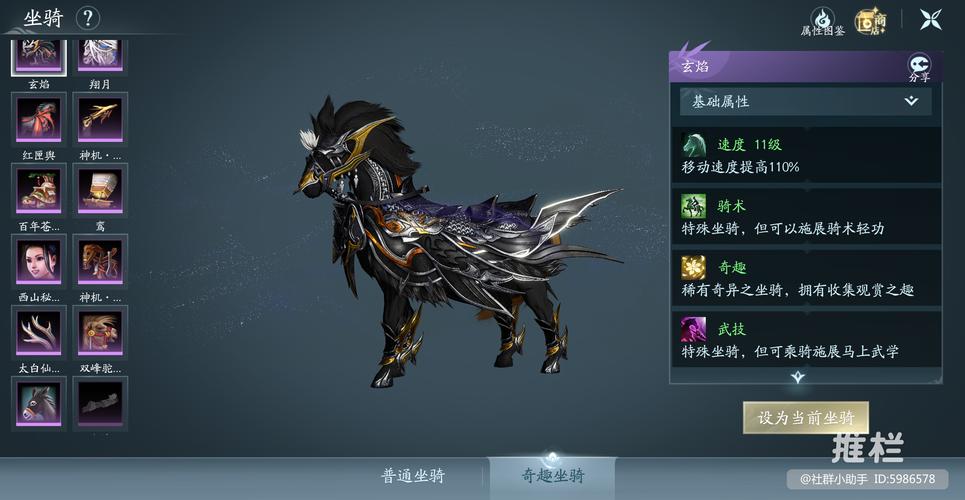 【剑侠世界坐骑，剑侠世界哪个坐骑好看】-第2张图片