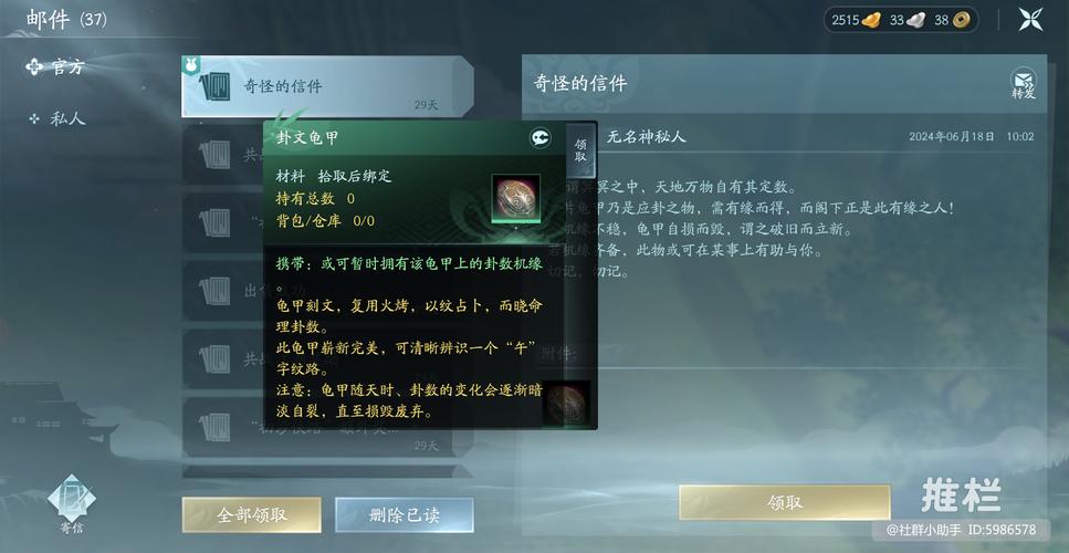 【剑侠世界坐骑，剑侠世界哪个坐骑好看】-第4张图片