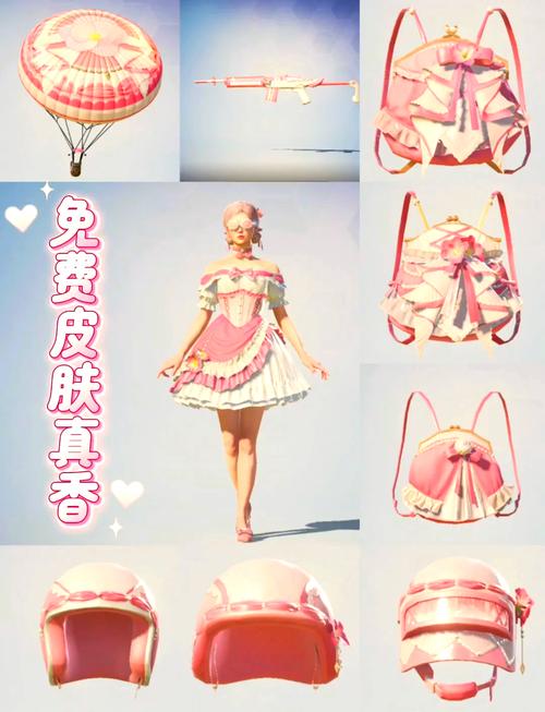 和平精英皮肤和套装怎么免费领取-和平精英皮肤怎么免费领取?-第2张图片