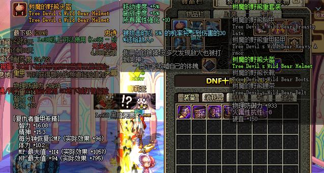 【dnfBUG装备，dnf装备不差打不出输出】-第1张图片