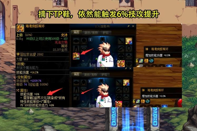 【dnfBUG装备，dnf装备不差打不出输出】-第5张图片