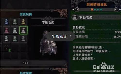 怪猎世界装备研究中,怪物猎人世界装备研究等级怎么升级-第2张图片 怪猎世界装备研究中,怪物猎人世界装备研究等级怎么升级-第2张图片