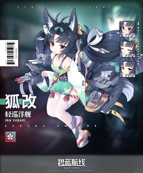 碧蓝航线夕张怎么获得,碧蓝航线夕立怎么获得2021-第1张图片 碧蓝航线夕张怎么获得,碧蓝航线夕立怎么获得2021-第1张图片