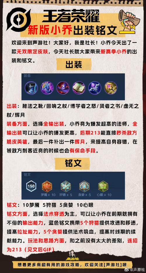 小乔出装伤害比较高，小乔什么出装伤害高-第3张图片