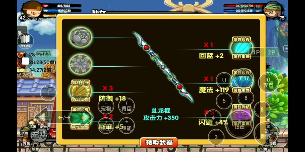 造梦西游3比较好的装备是什么,造梦西游3最厉害的装备-第2张图片 造梦西游3比较好的装备是什么,造梦西游3最厉害的装备-第2张图片