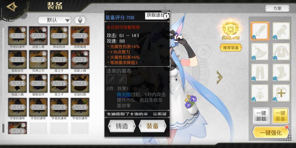 关于“造物法则2装备评分怎么提升”的解答-第2张图片 关于“造物法则2装备评分怎么提升”的解答-第2张图片