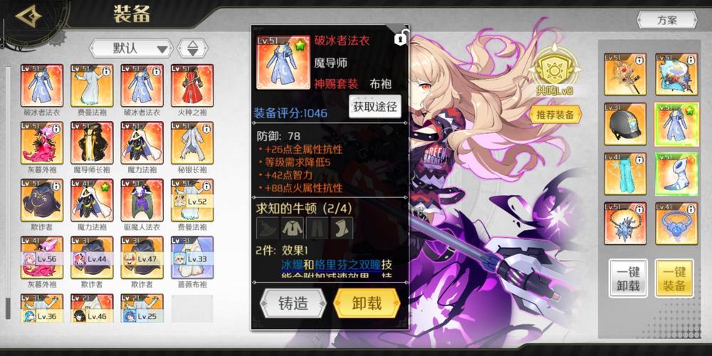 关于“造物法则2装备评分怎么提升”的解答-第3张图片 关于“造物法则2装备评分怎么提升”的解答-第3张图片