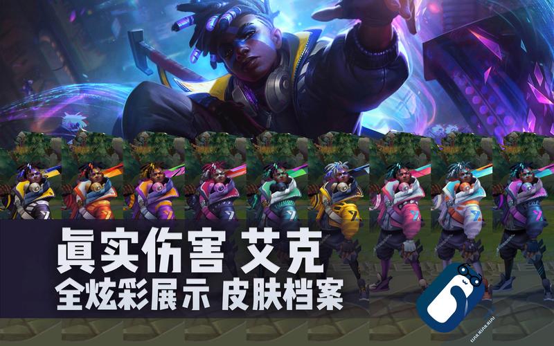 英雄联盟伤害减免对真实伤害有效吗，lol减伤算法-第5张图片