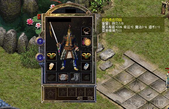 关于“传奇世界所有装备介绍”的解答-第2张图片