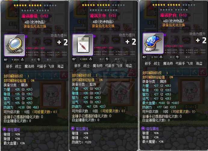 漩涡装备满级属性是什么/漩涡一把多少个材料-第4张图片