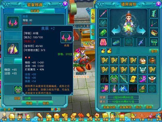 【梦幻怎么转移装备技能,梦幻西游怎么转换装备】-第5张图片 【梦幻怎么转移装备技能,梦幻西游怎么转换装备】-第5张图片