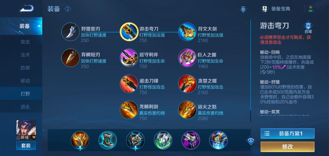 【射手打野用什么打野刀，射手打野怎么出装】-第4张图片