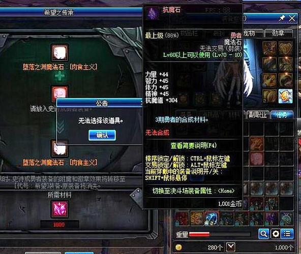 dnf装备继承附魔会消失吗，装备继承附魔还在吗-第5张图片