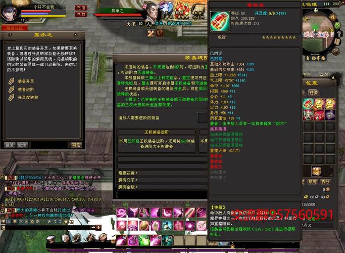 关于“天龙八部装备怎么升级王权”的解答-第1张图片