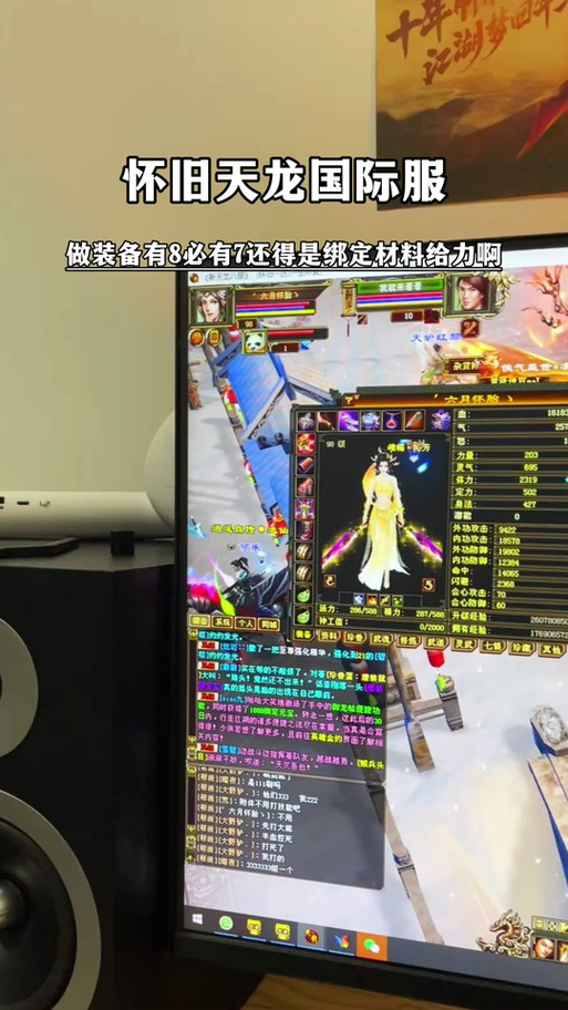 关于“天龙八部装备怎么升级王权”的解答-第5张图片