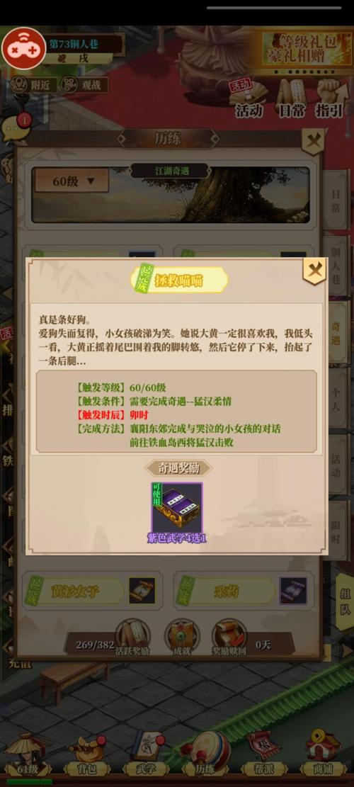 铁血武林2攻略装备大全/铁血武林2门派分析-第3张图片