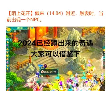 铁血武林2攻略装备大全/铁血武林2门派分析-第6张图片