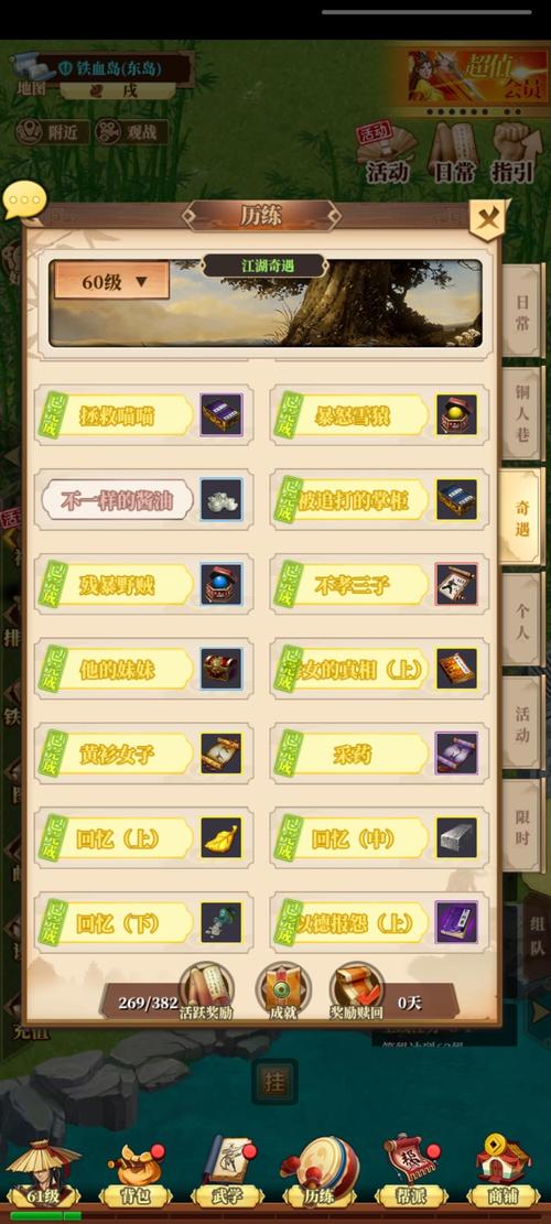 铁血武林2攻略装备大全/铁血武林2门派分析-第8张图片