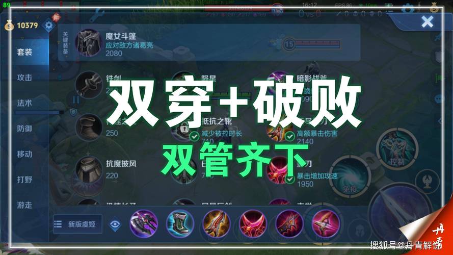 虞姬要带什么装备比较好,虞姬应该带什么装备-第5张图片 虞姬要带什么装备比较好,虞姬应该带什么装备-第5张图片