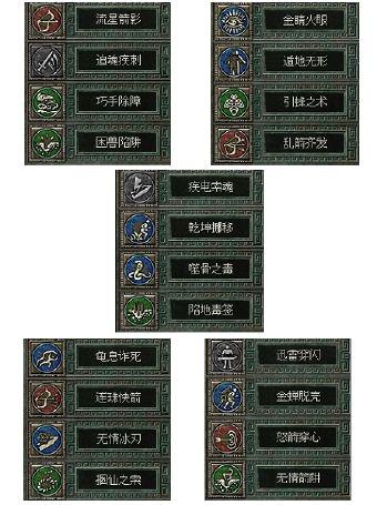 秦殇刺客加点攻略/秦殇 加点-第8张图片 秦殇刺客加点攻略/秦殇 加点-第8张图片