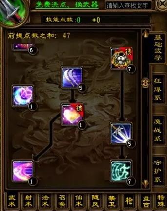 秦殇刺客加点攻略/秦殇 加点-第10张图片 秦殇刺客加点攻略/秦殇 加点-第10张图片