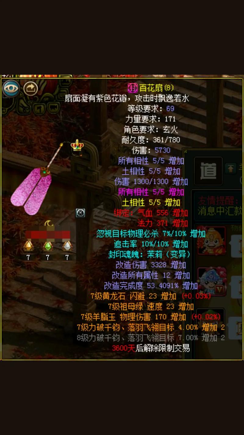 问道装备进化与退化的区别-问道装备进化与退化的区别是什么-第2张图片