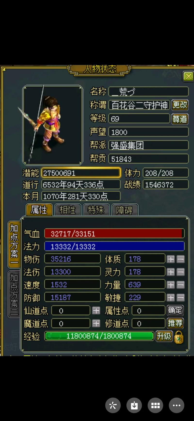 问道装备进化与退化的区别-问道装备进化与退化的区别是什么-第8张图片