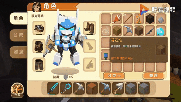 迷你世界迅猛龙可用装备/迷你世界迅猛龙装备什么-第2张图片