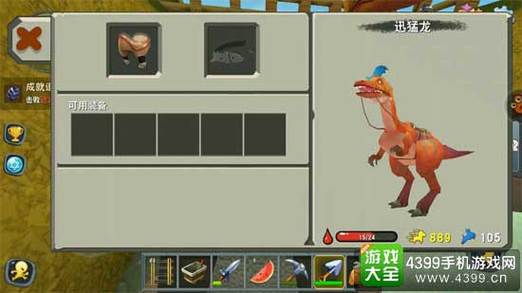迷你世界迅猛龙可用装备/迷你世界迅猛龙装备什么-第7张图片
