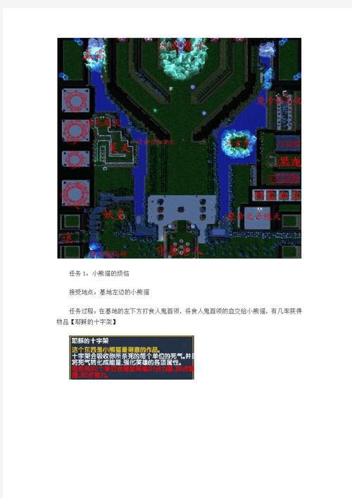 魔兽天道浩劫装备搭配-天道浩劫装备合成-第1张图片