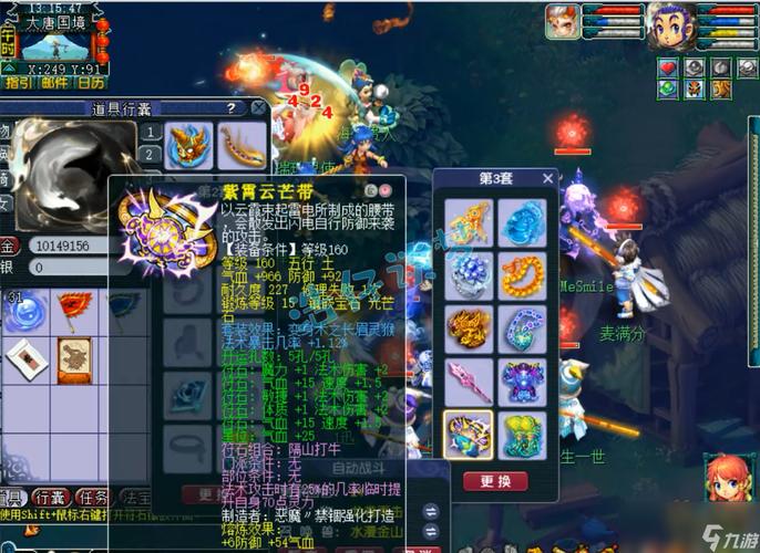 关于“梦幻西游龙宫60装备选取”的解答-第4张图片 关于“梦幻西游龙宫60装备选取”的解答-第4张图片