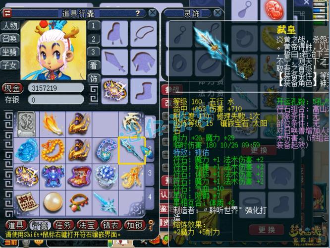 关于“梦幻西游龙宫60装备选取”的解答-第6张图片 关于“梦幻西游龙宫60装备选取”的解答-第6张图片