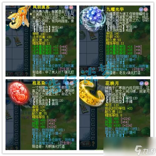 关于“梦幻西游龙宫60装备选取”的解答-第7张图片 关于“梦幻西游龙宫60装备选取”的解答-第7张图片