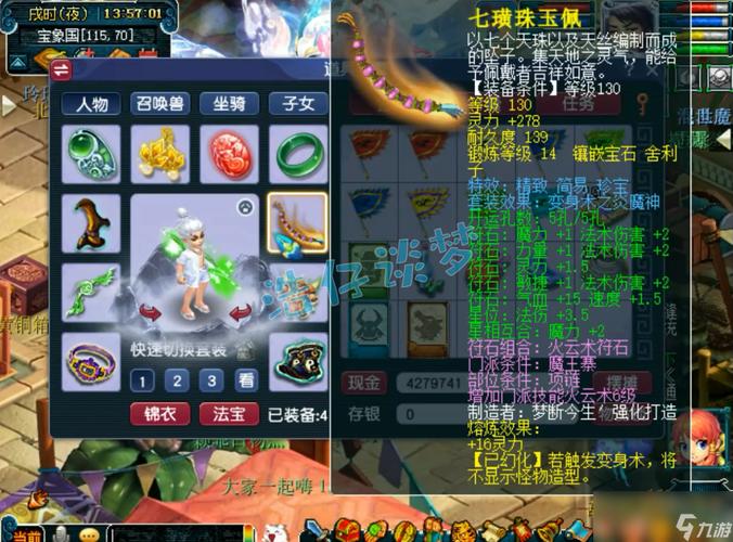 关于“梦幻西游龙宫60装备选取”的解答-第8张图片 关于“梦幻西游龙宫60装备选取”的解答-第8张图片