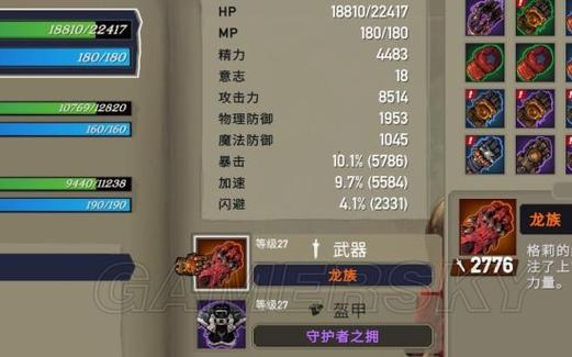 关于“战神夜袭武器等级”的解答-第6张图片 关于“战神夜袭武器等级”的解答-第6张图片